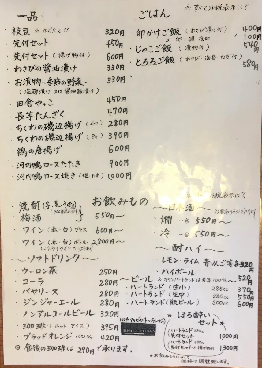 Sobasennin Menu photo 3